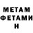 МЕТАДОН methadone Alina Ragele