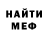 АМФЕТАМИН Розовый Ombric Shalazar