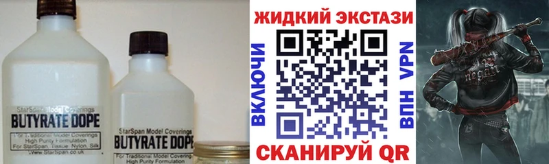 Бутират 99%  Безенчук 