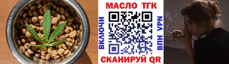 как найти наркотики  kraken ссылки  Еда ТГК конопля  Безенчук 
