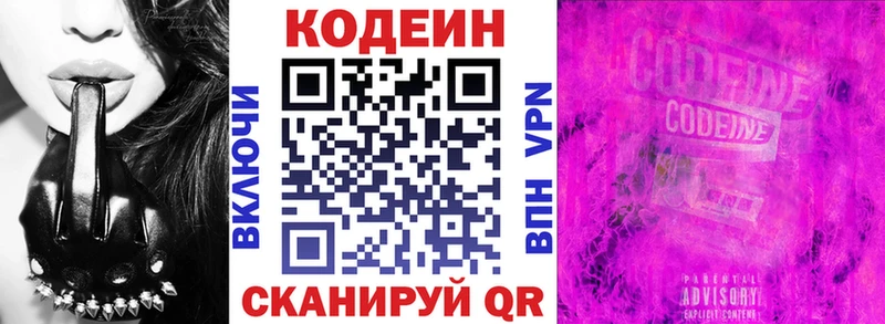 Codein Purple Drank  мориарти телеграм  Безенчук 
