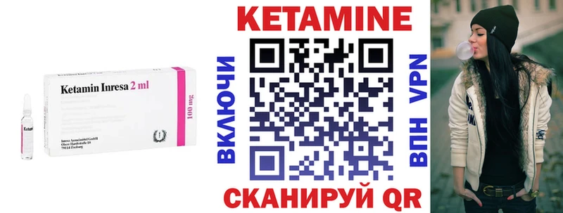 Кетамин VHQ  Безенчук 